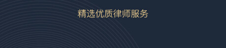 优质咨询