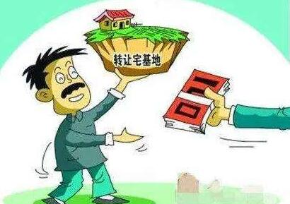 最新农村宅基地转让协议书范文【专业版】