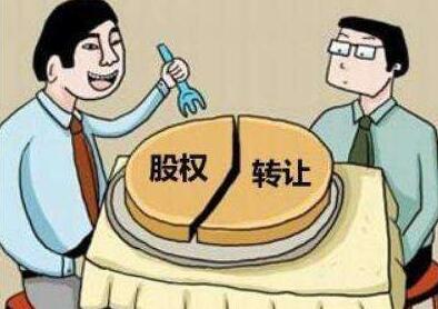 个人股份转让合同协议书范本