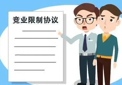 最新员工竞业限制协议书范本【通用版】