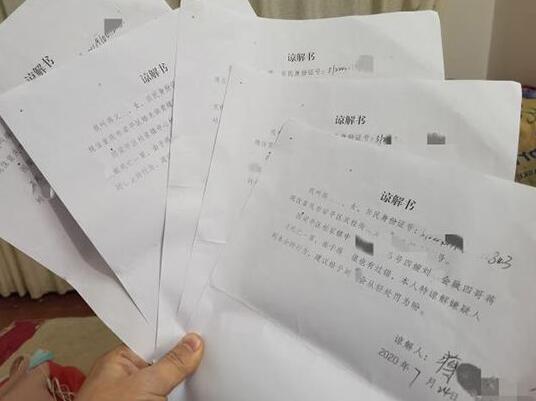 2022年交通事故谅解书范本【最新版】