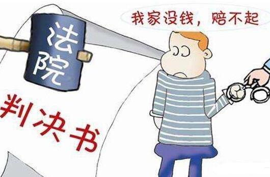 2022年车祸没钱赔该怎么判刑?车祸没钱赔坐牢出来还要赔钱吗?