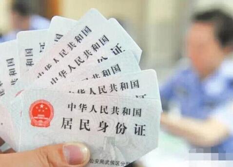 2022中华人民共和国居民身份证法最新法规