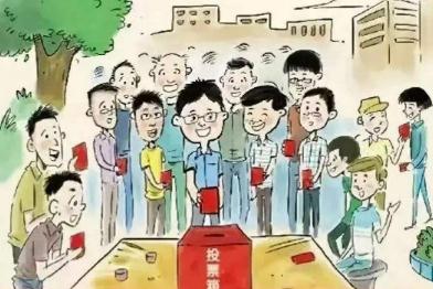 北京市村民委员会选举办法2022最新