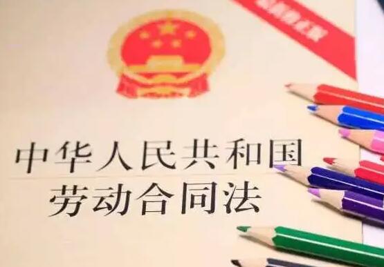 2022中华人民共和国劳动合同法最新版【全文】