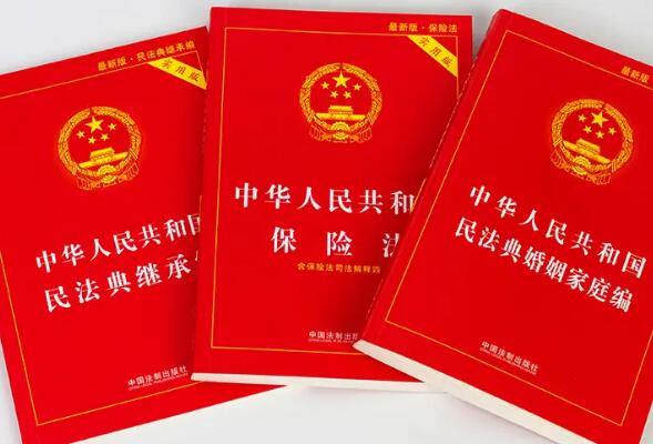 2022年中华人民共和国保险法最新版【全文】