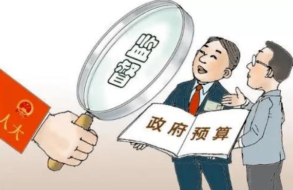 上海市市级预算审查监督规定最新版