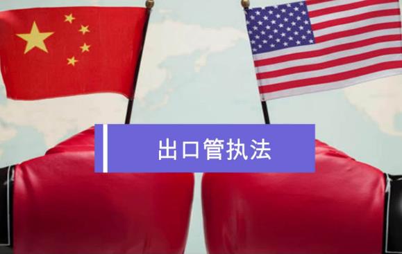 2023年中华人民共和国出口管制法最新【全文】
