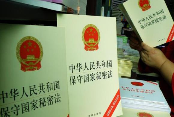 2023年中华人民共和国保守国家秘密法实施条例最新【全文】