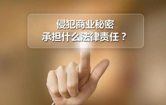 侵犯商业秘密民事案件规定2023最新【全文】