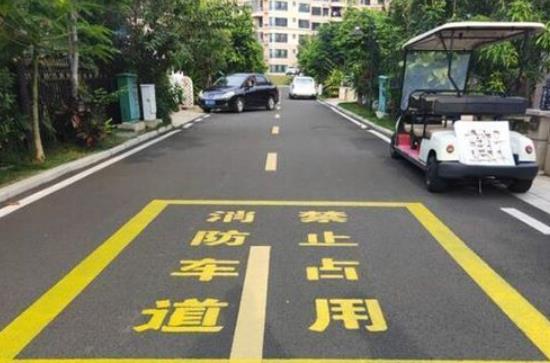 车辆占用消防通道怎么处罚?占用消防通道如何举报?