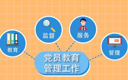 2023年中国共产党党员教育管理工作条例最新