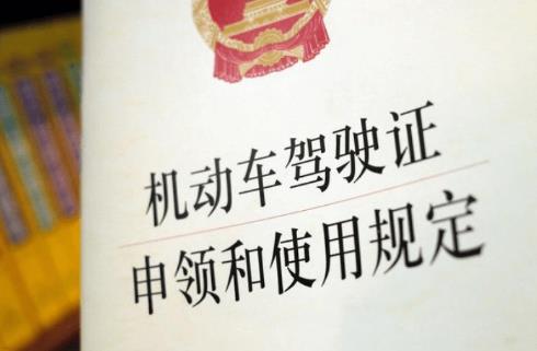 机动车驾驶证申领和使用规定2023最新