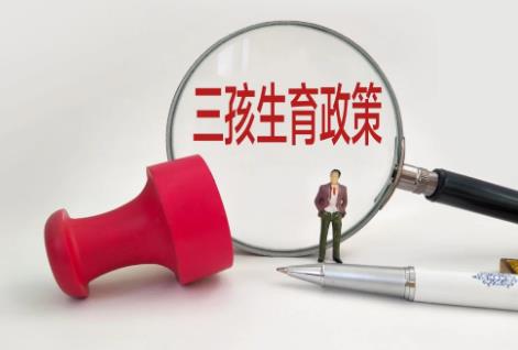 贵州省人口与计划生育条例最新
